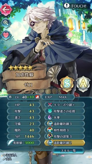 【FEH】優先して強化すべき聖印ってどれだろう？？ 遠距離防御や不動の姿勢、恐慌の奇策あたりがオススメ、か？？