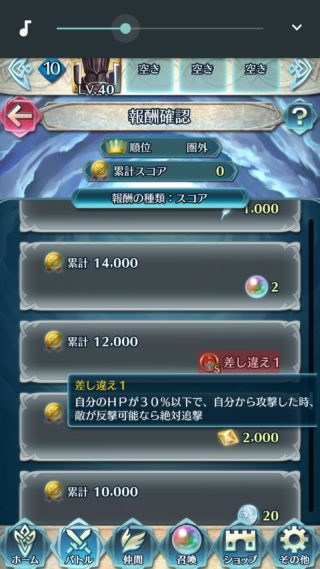 【FEH】攻撃の紫煙、差し違え、空からの先導聖印が聖戦戦禍報酬にて登場！！ 優秀な聖印揃いで戦略の幅が広がりそうだな！！