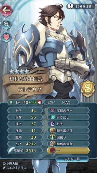 【FEH】フレデリクは速さ＆魔防を捨てて他にステータスを回しているからピンポイント運用でめちゃくちゃ光るキャラなんだぞ！！