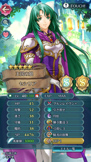 【FEH】セシリアのオンリーワン感って凄いよね。唯一の緑魔騎馬だしフォルアーサーでも実装されない限り生涯現役ですわ