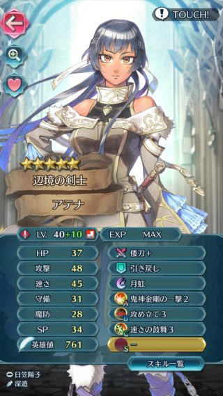 【FEH】10凸アテナと無凸アイラのステータス比較が悲しすぎる。専用スキル考慮するとアイラのほうが強いでしょこれ