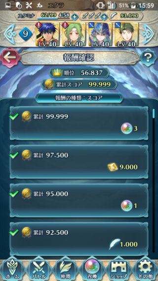 【FEH】蒼炎戦禍を10万ポイントまで駆け抜けたユーザー数は約57,000人！！ 初期と比べれば真面目に戦禍遊んでるプレイヤーの数めちゃくちゃ増えたな