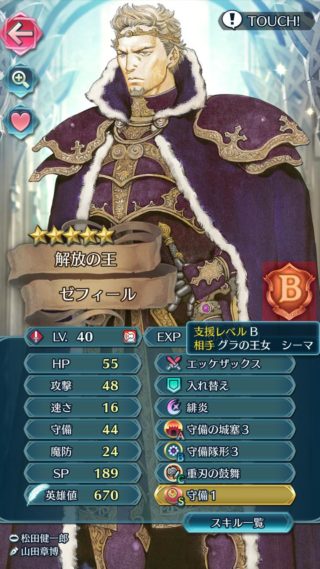 【FEH】ゼフィールの生きる道はHPと防御を活かした壁役のみ。原作通りエッケザックスに遠距離反撃さえついていればここまで漆黒の騎士に遅れを取らなかったのになぁ……