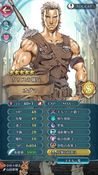 【FEH】オグマが武器錬成で一切救済されないんだが？？ 原作だと間違いなく最強キャラの一人なのにどうして……