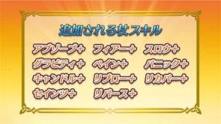 【FEH】アプデ後は杖キャラの時代が到来するかも！？ 神罰の杖素材＝ジェニーがヘクトル並みに需要高まる可能性あるよね