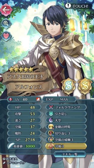 【FEH】アルフォンスミッションの報酬が……。凸したり神器フォルクヴァングを強化したかった……