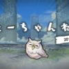 【FEH】11/15 12:30よりフェーちゃんねる放送決定！！ 英雄祭や新コンテンツの情報に期待だ！！