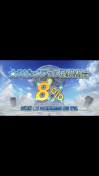 【FEH】11/28より伝承英雄ガチャ開催決定！！ピックアップ8%すり抜け0%で英雄祭の上位互換のような安心感抜群のガチャだ！！