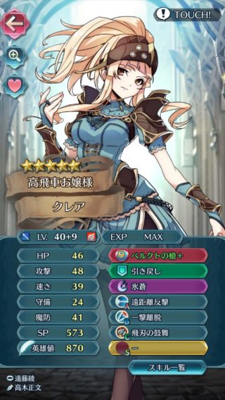 【FEH】マムクート対策で光り輝くキャラって誰だろう？？ これまで存在感の薄かった魔防が高いタイプの近接キャラが日の目を見るか！？