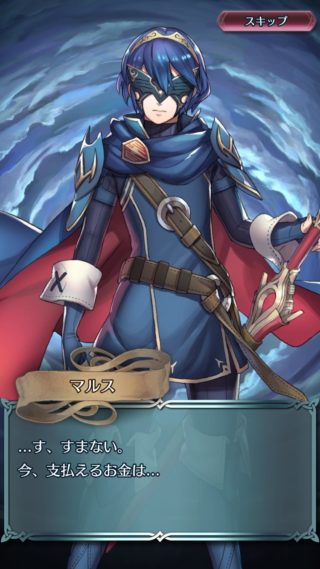 【FEH】総選挙戦禍の連戦冒頭の会話が面白い。お金が無くて泣いてしまう仮面マルスさん……