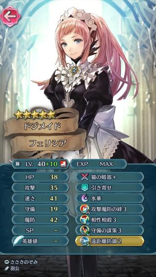 【FEH】高級スキル素材を継承しまくった魔改造10凸猫の暗器フェリシアが強すぎる。魔法ユニットなら何人来ようと無双可能だな！！