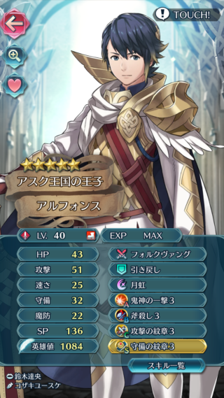 【FEH】アルフォンスシャロンアンナってとりあえず星5に覚醒させておくべきだよね？？ 放置してる人はどういう層なんだ？？