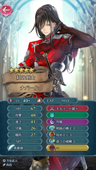 【FEH】マップ兵器型奥義ってみんな使ってるのか？？ 使うとしたらどれが使い勝手良いんだろう？？