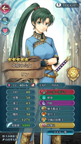 【FEH】錬成ソール・カティ持ちリンは強いor弱い？？ ロマンには満ち溢れているが実用性はどうだろうか……？？