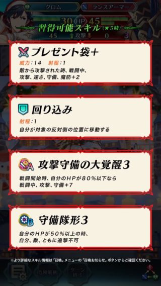 【FEH】新スキル【○○の大覚醒】は強いのだろうか？？ エルトシャンセリカヴァルターのような自傷武器を持っているキャラだと使いやすそうだが……？？