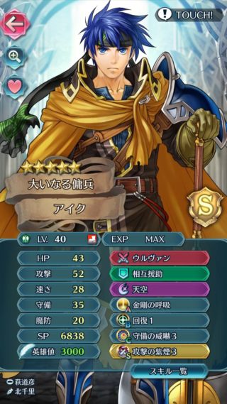 【FEH】総選挙斧アイクのAスキルって遠距離反撃と金剛の呼吸どっち運用のほうが強いんだ？？ Bはベオクの加護より切り返し安定だよね