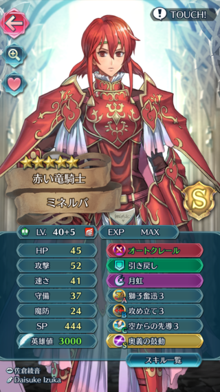 【FEH】アイオテの盾聖印実装で飛行パーティーの時代到来か！？ 最大の弱点弓特攻を克服した飛行パは強いぞ！！