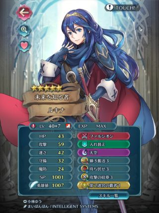【FEH】剣ルキナって今でも通用するキャラだろうか？？ 竜キラーの役割をしっかりこなせる？？