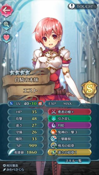 【FEH】ガチャ星4以下排出キャラで送還してOKなキャラと大切にとっておくべきキャラを教えてくれ！！