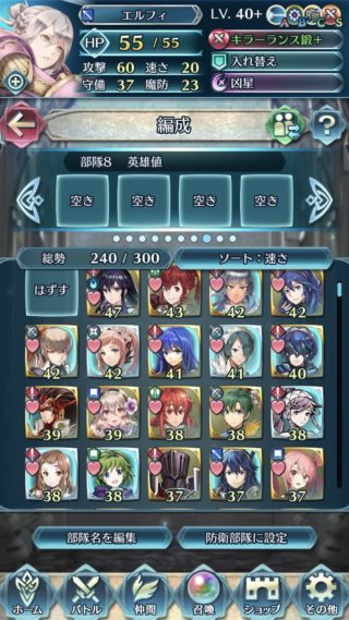 【FEH】速さのインフレ激しすぎて一部のキャラ以外速さ切り捨て推奨環境になってきてるよね。40あっても安心できませんわ