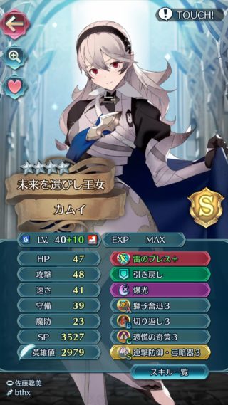 【FEH】中～高速キャラでも切り返し持たせると強くね？？ ○○殺しや守備隊形を無視して追撃できるのは魅力的だぞ