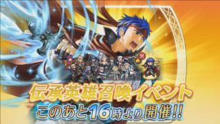 【FEH】アイク伝承英雄ガチャは赤と緑が狙い目！！ どちらも有能キャラ揃いで誰が出ても喜べるぞ！！