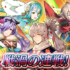 【FEH】正月戦禍報酬聖印は攻撃封じ、守備の謀策、切り返しの3つ！！ 中でも切り返しは超強力聖印だ！！