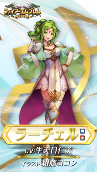 【FEH】ラーチェルは騎馬杖で実装されるべきだった！？ ラインハルトの独壇場な騎馬青魔の中で輝くことはできるのだろうか