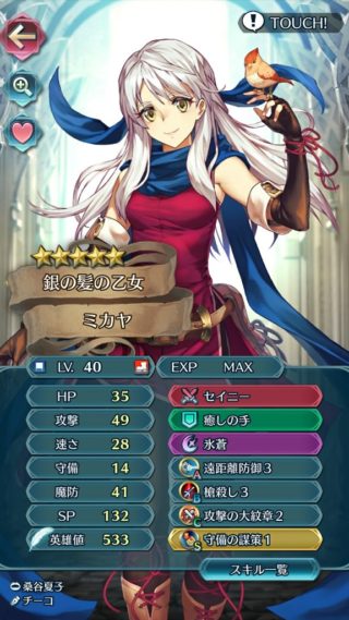 【FEH】ミカヤって性能的に無理してでもガチャで狙う価値あるかな？？