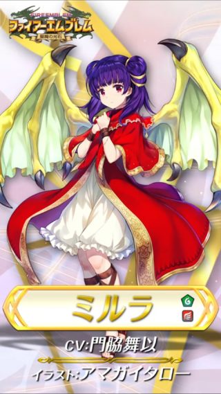 【FEH】1/24よりミルラ・ラーチェル・エイリークの聖魔ガチャが登場！！ エイリークはまさかの騎馬赤魔での再登場だ！！