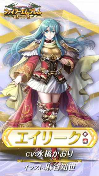 【FEH】騎馬赤魔エイリークの実装によりレオンの特権が崩壊へ。彼はこの先生き残れるのだろうか……