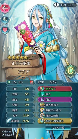 【FEH】アクアって優遇されすぎじゃね？？ 槍斧飛行の3種類全部当たりキャラとか彼女だけだろ