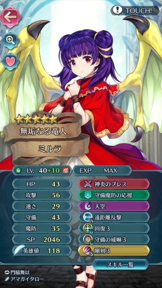 【FEH】遠距離反撃スキルが最も必要なキャラって誰だろう？？