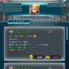 【FEH】錬成パルティアの効果すぐ言えるエクラ0人説。アカネイア三種の神器の一つなのに性能悲しすぎる