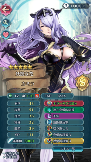 【FEH】守備の謀策聖印を使いこなせるキャラって誰だろう？？