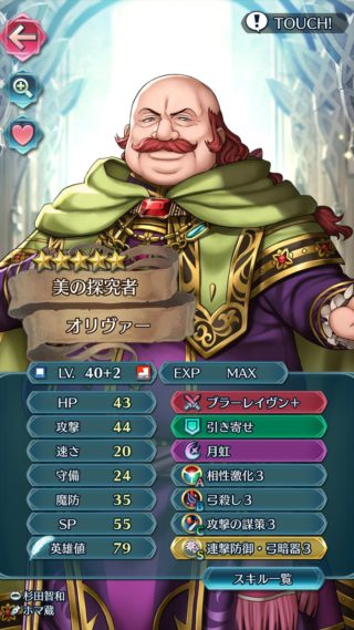 【FEH】オリヴァーを魔改造するならどんなスキルを継承させるべき？？