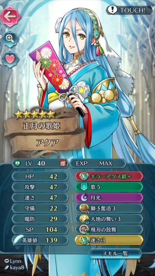 【FEH】獅子奮迅スキルの需要減ってきたよね？？ 踊り子や高速アタッカー以外は別のAスキルのほうが優秀じゃないか？？