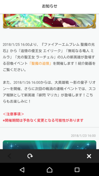 【FEH】次回戦渦の連戦報酬はマリカで確定！！ 性能・イラスト共に期待がかかるな！！