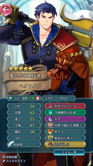 【FEH】闘技場高査定を目指すと重装パ以外選択肢が無いのおかしくね？？ 査定方法見直すべきだと思うんだが