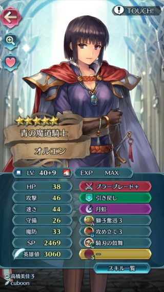 【FEH】オルエンの個体値って攻撃↑と速さ↑どっちが良いんだろう？？ 武器はダイムサンダとブラーブレードどっちが活躍できる？？