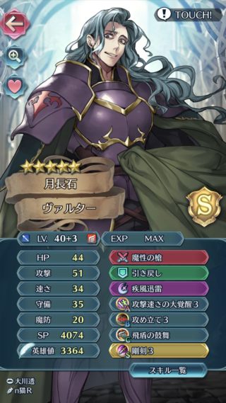 【FEH】ヴァルターはまだまだ強いorもう時代遅れ？？ 魔性の槍が錬成武器に劣ってるのが辛いところだよな……