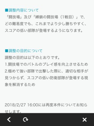 【FEH】闘技場マッチングに調整が入るぞ！！ 上に行くほど重装パとしか当たらない現状が変わる、かも！？