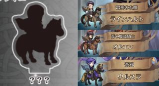 【FEH】ミニアクリルフィギュアコレクションが発売されるぞ！！ シークレットに採用されたのは……まさかのあのキャラだ