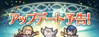 【FEH】新コンテンツ『制圧戦』が来るぞ！！ 待望のフレンドを活用して遊べるマップだ！！