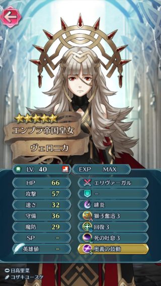 【FEH】第一回目の戦渦の連戦って本当にキツかったよね。ボーナスやおまかせ無しで今からは考えられないほど鬼畜難易度だったわ……