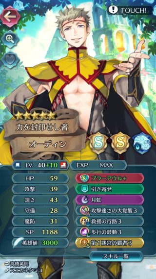 【FEH】凶星と月虹の使い分けってどう考えればいいんだ？？ 月虹のほうが汎用性高い気がするが……