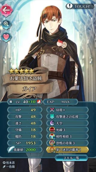 【FEH】2/9から始まる超英雄ガチャのテーマはバレンタインが濃厚か？？ メンツは誰になるんだろうな