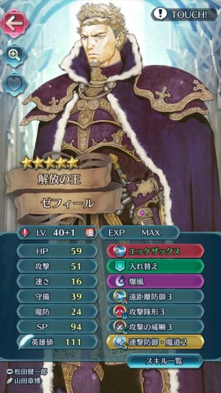 【FEH】大英雄戦や戦渦配布キャラの別途入手方法欲しいよね？？ 現状だと取り逃し痛すぎるし絶対に10凸できないのはどうにかしてほしいぞ