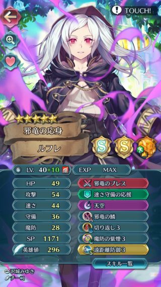 【FEH】無凸だとイマイチだけど10凸すると強いキャラ、というのはどういう理屈なのか？？