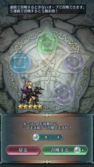 【FEH】初回無料ガチャで星5を一度も引けたことないんだが？？ 本当に引けるのかよ都市伝説だろ……